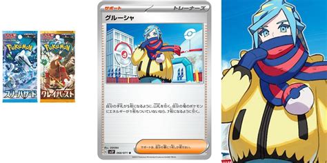 Pokémon TCG Japan Snow Hazard Clay Burst Preview Grusha