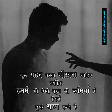 Sad Love Quotes In Hindi With Images For Whatsapp Status And Wallpaper