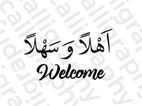 Ahlan Wa Sahlan Welcome Arabic Calligraphy Svg Instant Digital Download