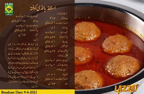 Some Meatballs Are Cooking In A Pot With Sauce On The Bottom And Arabic