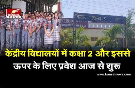 3 kv admission application form 2021. KVS Admission 2021: आज से कक्षा 2 और इससे ऊपर की कक्षाओं ...
