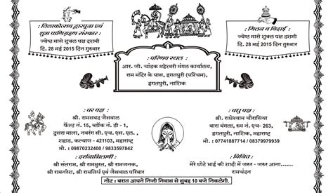 Hindi Card Samples Wordings Jimit Card Artofit