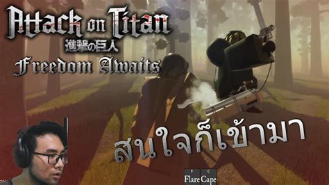 Freedom freedom awaits hack download 2020 roblox aot:  ROBLOX : Attack on Titan: Freedom Awaits  MAP Attack on Titan ที่หน้าจับตามอง - YouTube