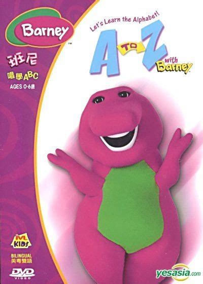 YESASIA: Barney - A To Z With Barney (DVD) (Hong Kong Version) DVD ...