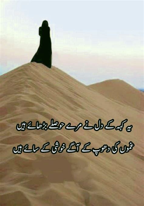 Pin By 𝓡𝓪𝔃𝓪 𝓢𝓱𝓪𝓱 On Urdu Shayari اردو شاعری Love Poetry Urdu Sufi