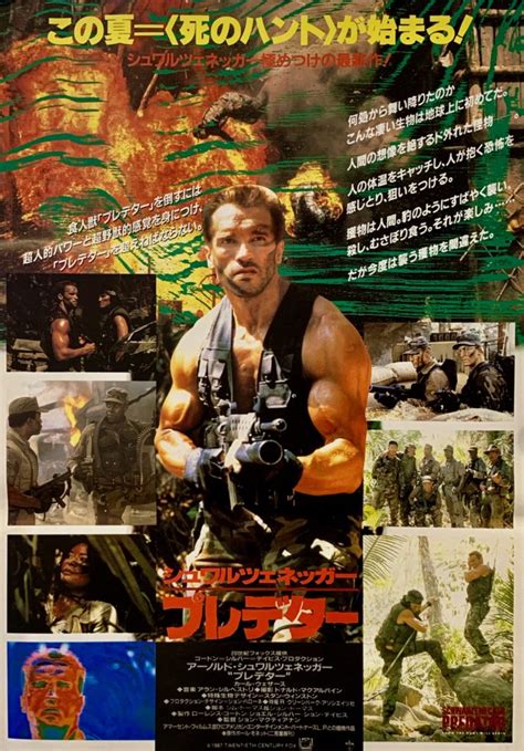 Original Predator Movie Poster Arnold Schwarzenegger