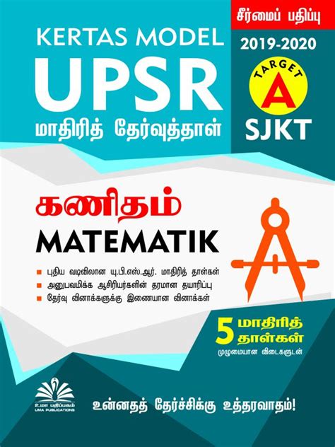 Sila klik pada pautan untuk paparan, download atau muat penafian: Kertas Model UPSR (Revised Edition) 2019-2020 - Uma ...