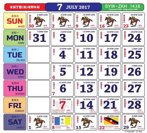 Selasa, 24 desember 2019 : Pusat Sumber: Kalendar Bulan Julai 2017