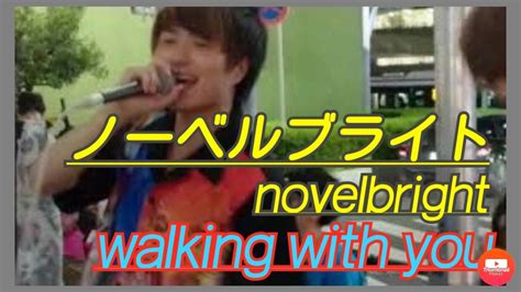 Novelbright『walking with you』ノーベルブライト mp3 duration 2:24 size 5.49 mb / japan youtube 19. ノーベルブライト Novelbright 『Walking with you』金山駅路上ライブ 名古屋 ...