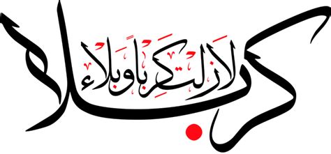 Available for mobile, dual monitors, hd, fullscreen and widescreen. Pin by بسم الله الرحمن الرحيم on مخطوطات حسينية ...