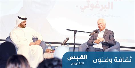 مريد البرغوثي ناعيا وفاة عبد الله مرسي: مريد البرغوثي: أنا «بدون» كونيّ!