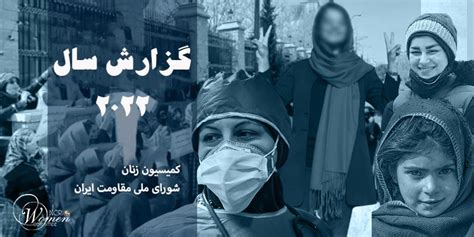 زنان ایران شجاع و تسلیم ناپذیر پیشتاز نبرد برای آزادی