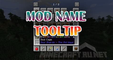 Mod Name Tooltips For Minecraft 11821181171 Minecraftore