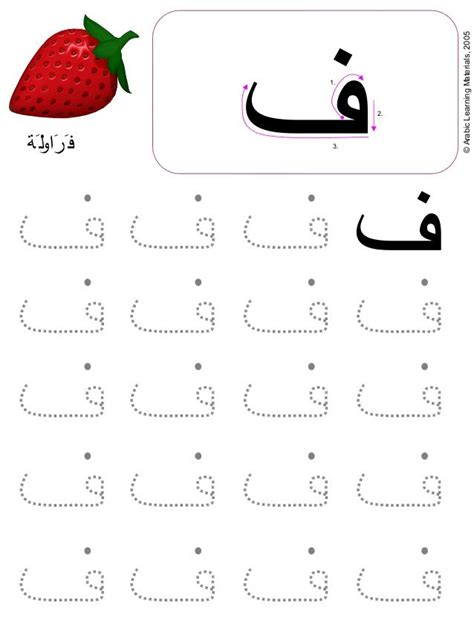 Alif to Yaa ┇Arabic Writing ┇Practice Sheets ┇Dotted Lines in 2020