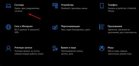 Как включить режим защиты зрения в Windows 10