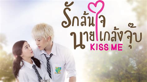 Oh my god i'd die of happiness. Kiss Me EngSub (2015) Thailand Drama - PollDrama