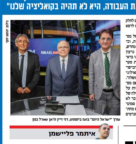 העיתונאי בועז ביסמוט שערך בשבוע שעבר ראיון עם נשיא ארה״ב מסביר מה צריך רה״מ לומר ולעשות כדי לצאת מהפגישה עם טראמפ עם הישגים ממשיים • וגם: בועז ביסמוט מצולם עם בני-אדם אחרים במקומות שונים בעולם ...