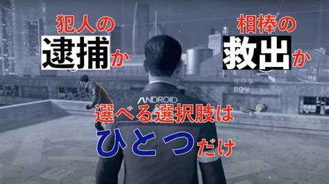 9 生まれて初めての実況プレイ。心震えるゲームがしたい【detroit Become Human】再アップ版 Youtube