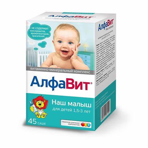 Витамины алфавит при диете цена КАЖДАЯ МАМА ХОЧЕТ ЗНАТЬ, КАКИЕ ВИТАМИНЫ НУЖНЫ РЕБЁНКУ ОТ ГОДА ДО ТРЕХ КАЖДАЯ МАМА ХОЧЕТ ЗНАТЬ, КАКИЕ ВИТАМИНЫ НУЖНЫ РЕБЁНКУ ОТ ГОДА ДО ТРЕХ Витамины алфавит при диете цена