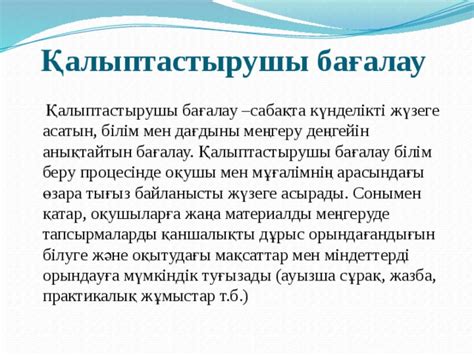Мидың ішкі қысымын түсіру үшін қолданылады: Жаңартылған бағдарлама-білім берудің жаңа мазмұны ...