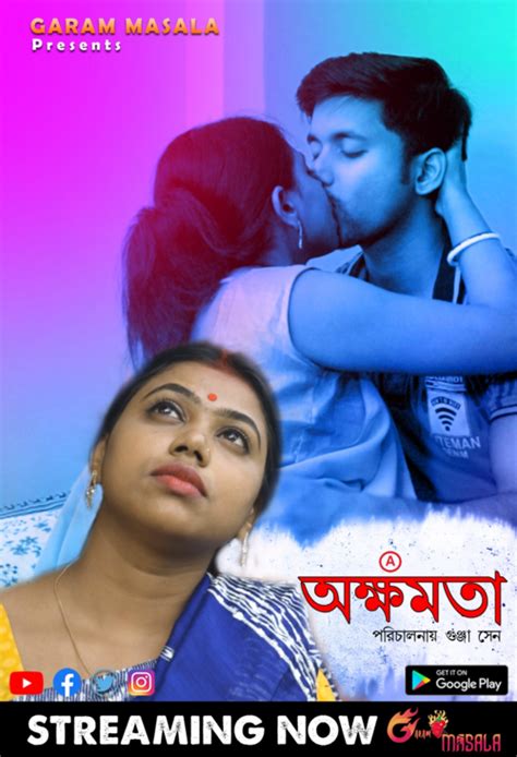18 Akkhomota 2021 Garammasala Bengali Short Film 720p Hdrip 150mb Download 10starhdrest