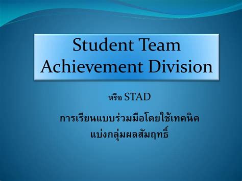 Student Teams Achievement Divisions Steps Ppt Slide Templates