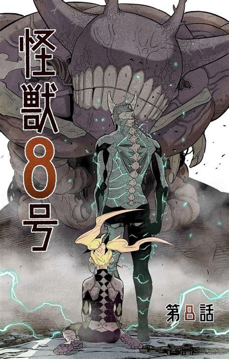松本 直也 怪獣8号連載中 on Twitter Kaiju Anime Manga art