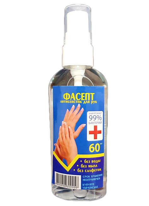 Антисептик спрей для рук Фасепт 60 мл продажа цена в Харькове