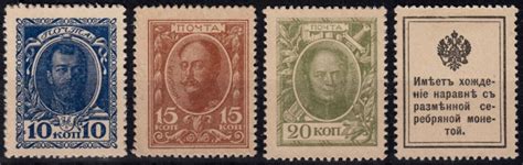 Russian Empire Currency Stamps First Issue 1915 Russian Stamp Catalog