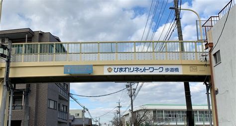 長久手市歩道橋ネーミングライツパートナーについて 長久手市