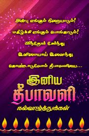 Mb free tamil astrology v.1.55. 2017 diwali tamil wishes hd for mobie | Primium mobile ...