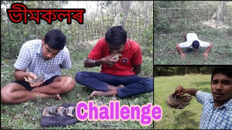ভমকলৰ Challenge in assamese Food challenge YouTube