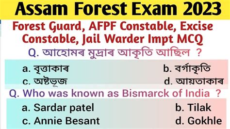 Assam Forest Jail Warder Excise Constable Afpf Constable Exam