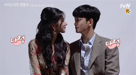 Watch Kim Soo Hyun And Seo Ye Ji Get Teased By Oh Jung Se Over Their Romantic Poster Shoot For
