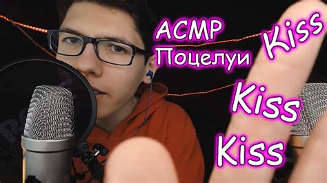 АСМР Поцелуи 💋 Звуки РТА Asmr Kissing And Mouth Sounds 🌙 С ушка на ушко