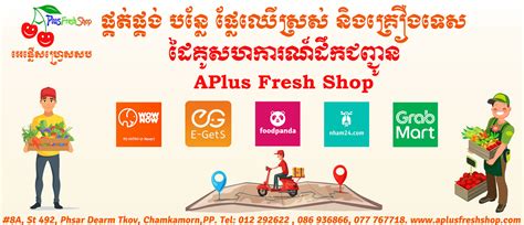 Aplus Fresh Shop New Products Order