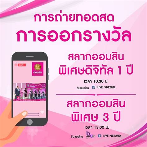 64, หวยออมสิน 1/4/64, สลากออมสิน 1 เม.ย. ตรวจสลากออมสิน 16 ตุลาคม 2563 - à¸ªà¸¥à¸²à¸ à¸⃜à¸ à¸ª à¸ªà ...