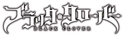 Black Clover Logo Clover Logo Clover Black Clover Anime