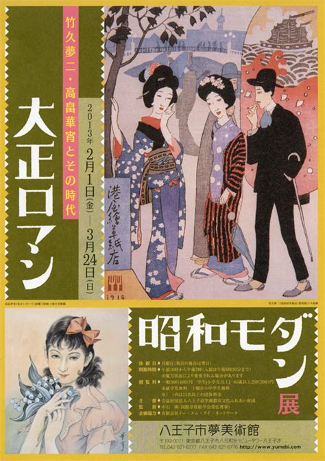 特別展・大正ロマン昭和モダン展にて、唄います。 熊田千穂のブログ