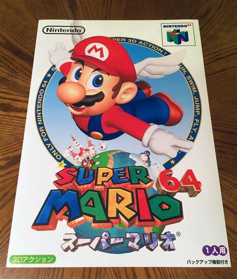 Super Mario 64 Jpn Wall Poster Box Art Retro Video Game Etsy