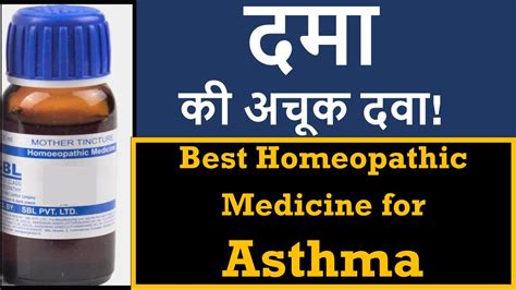 Asthma Homeopathic Treatment Combination Of Medicines Asthma