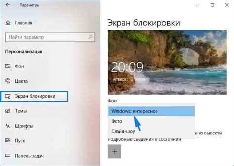 Как изменить фон экрана блокировки в Windows 10