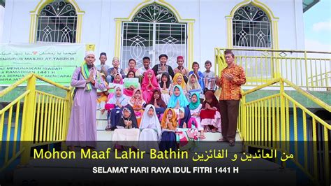 'aidin dan faizin (ini penulisan yang benar menurut ejaan bahasa indonesia, bukan aidzin,aidhin atau faidzin,faidhin. MINAL AIDIN WAL FAIZIN 1441 H - YouTube