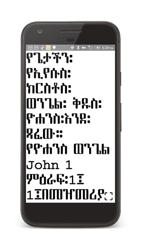 Amharic Orthodox Bible 81 Apk For Android Download