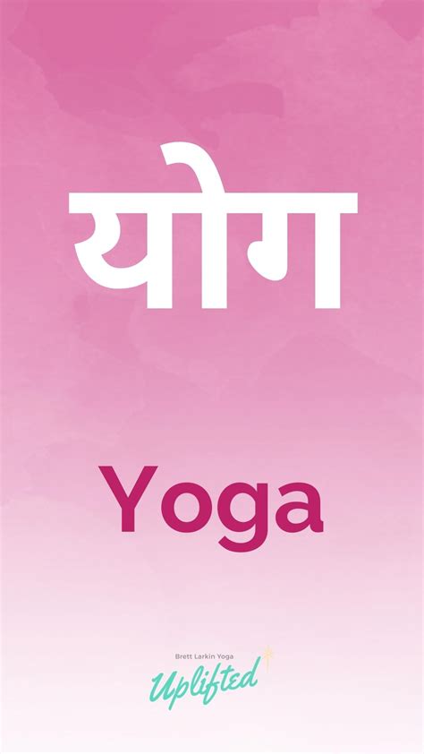 Yoga Sanskrit Meaning In Hindi Kayaworkout Co