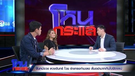 พลจ๋า เพื่อนลาก่อน l ep.863 l 19 ม.ค. 'จันทน์จวง' ท้าเจอร่างทรงพุ่มพวง ตอบคำถามได้จะก้มกราบเท้า ...
