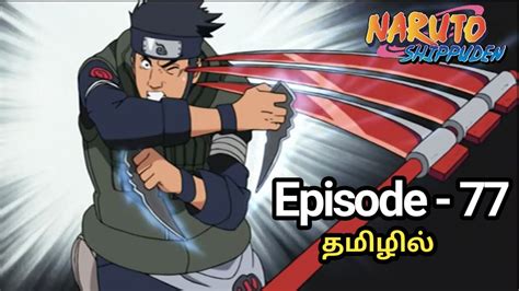 Naruto Shippuden Episode 77 Anime Tamil Explain Tamil Anime