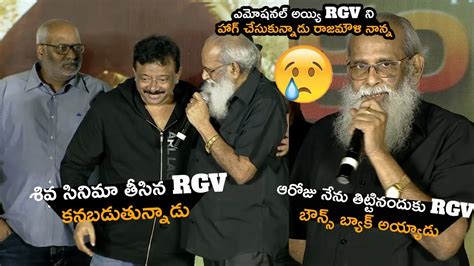 Vijayendra Prasad Emotional Words About Rgv And Hugged Him Ammayi Pre Release Event Al Tv