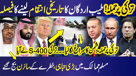 Recep tayyip erdoğan wife emine erdoğan. Turkey President Tayyab Erdogan Brilliant Decision | New ...