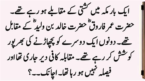 Full Life Story Of Hazrat Khalid Bin Waleed R A In Urdu Sword Of